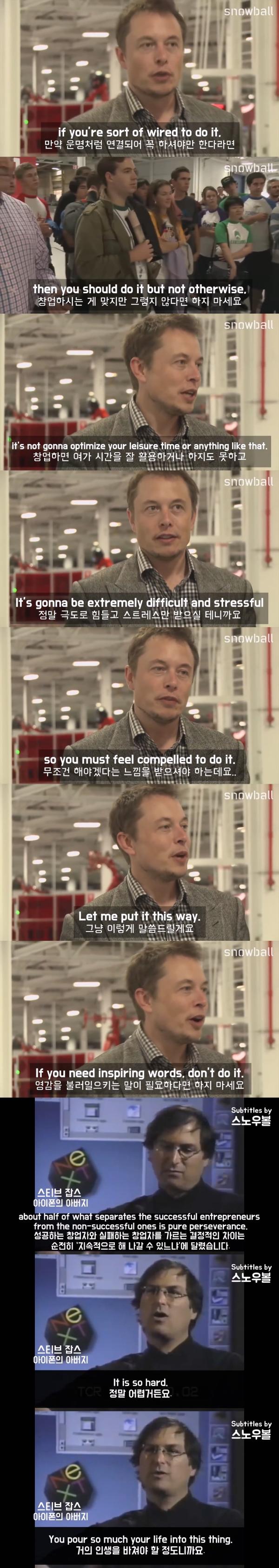 성공한 사업가들이 말하는 창업의 고통