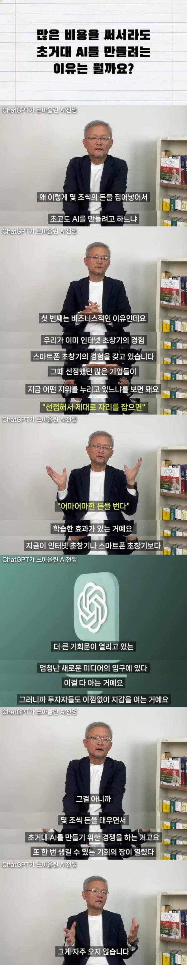 AI 거품론은 전혀 근거 없는 이야기 - 모든것에는 시기가 있어