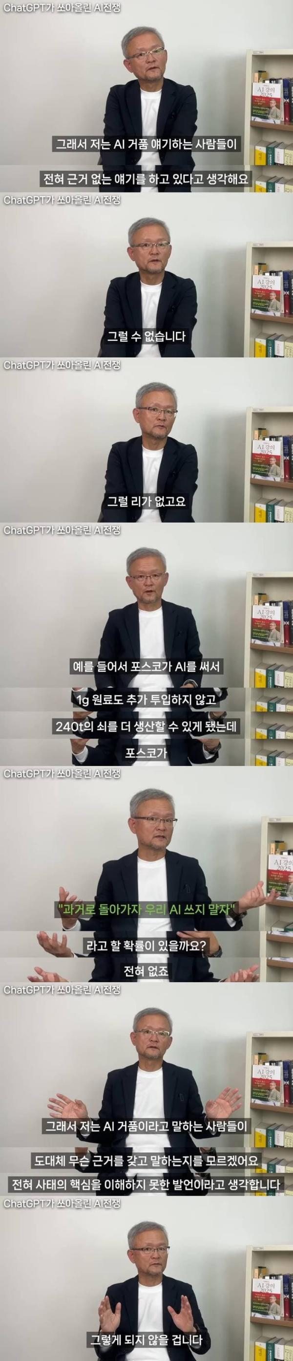 AI 거품론은 전혀 근거 없는 이야기 - 모든것에는 시기가 있어