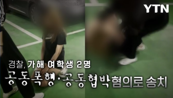 [학교사고 관련 판례] 초등학교 내에서 발생한 폭행 등 집단 괴롭힘과 피해학생의 자살 사이에 상당인과관계가 인정된 경우