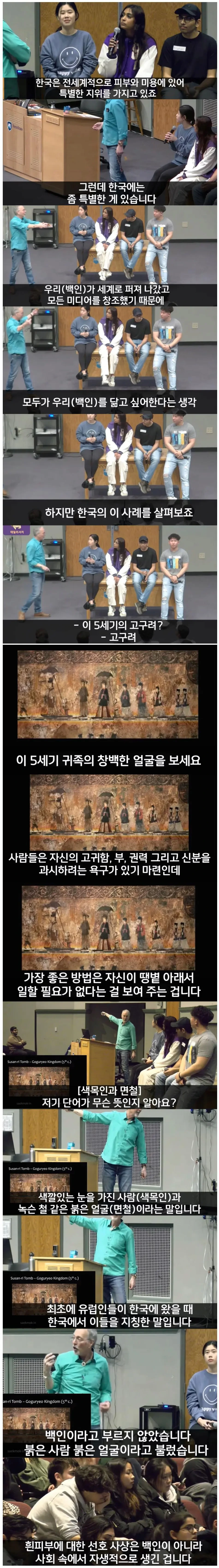 한국인이 하얀 피부를 선호하는 이유