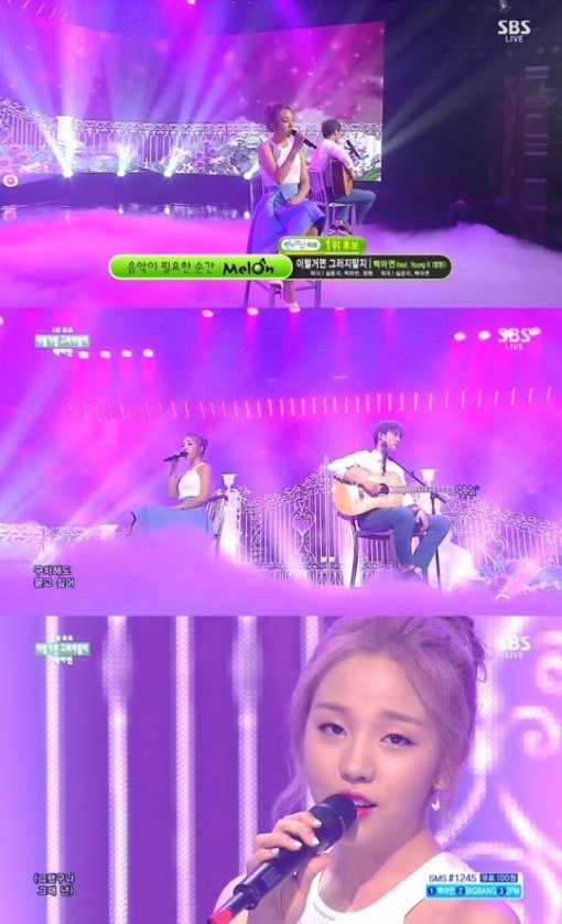 사이버틱한 에코 감성이 느껴지는 목소리의 주인공 가수 백아연