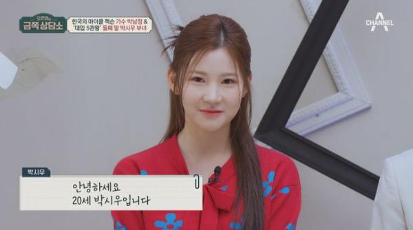 FC불나방에서 이름을 알린 박시우 - 대한민국의 마이클잭슨 박남정의 딸
