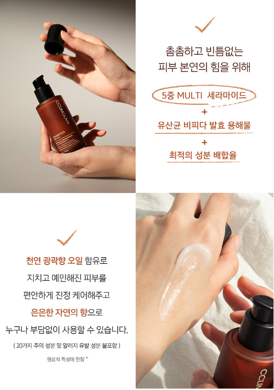 피부 침투력 끝판왕 앰플 - 끌림끌램 세라바이오틱스, 마녀공장, 로투에, 토리든 등 4종 비교