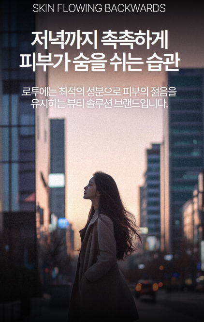 피부 침투력 끝판왕 앰플 - 끌림끌램 세라바이오틱스, 마녀공장, 로투에, 토리든 등 4종 비교
