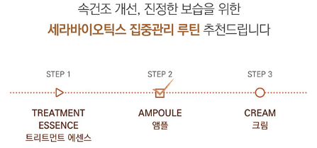 피부 침투력 끝판왕 앰플 - 끌림끌램 세라바이오틱스, 마녀공장, 로투에, 토리든 등 4종 비교