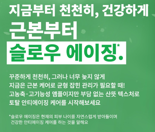 피부 침투력 끝판왕 앰플 - 끌림끌램 세라바이오틱스, 마녀공장, 로투에, 토리든 등 4종 비교
