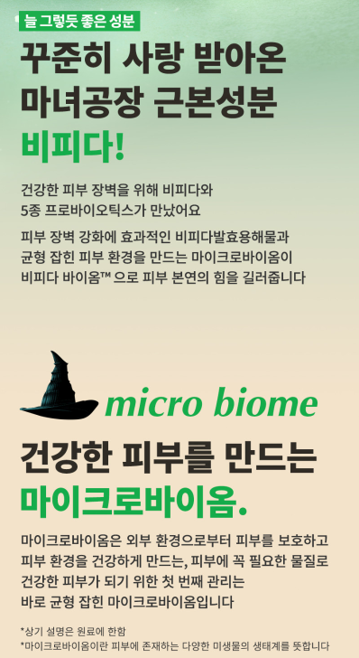 피부 침투력 끝판왕 앰플 - 끌림끌램 세라바이오틱스, 마녀공장, 로투에, 토리든 등 4종 비교