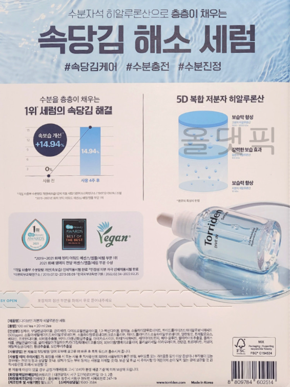 피부 침투력 끝판왕 앰플 - 끌림끌램 세라바이오틱스, 마녀공장, 로투에, 토리든 등 4종 비교