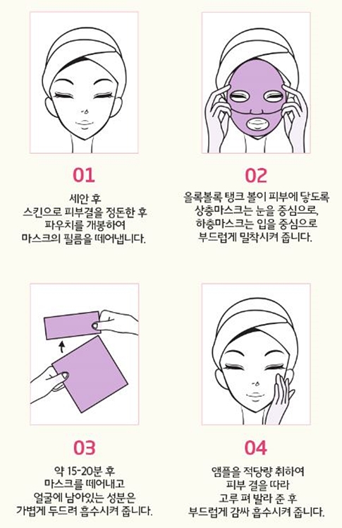 시트 타입의 보습 마스크팩 - 간편하고 에센스가 풍부하게 함유되어 빠르게 수분 공급 가능해