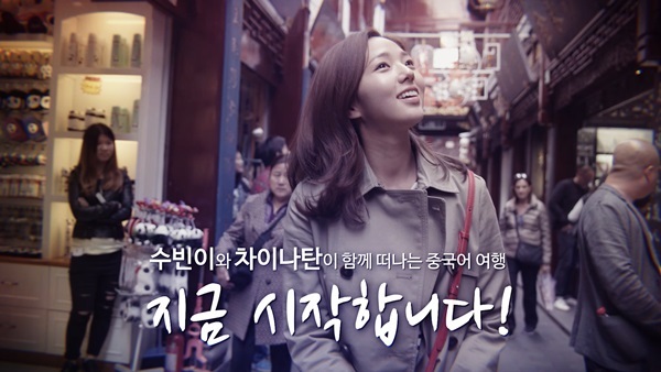 하이트진로 매화수, 팹시콜라, 롯데리아, 차이나탄,  닥터 디퍼런트 등 채수빈 CF 모음