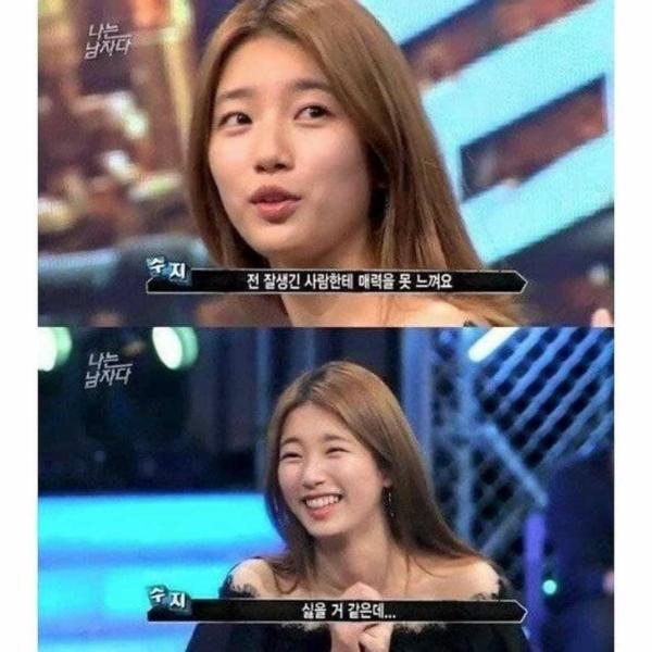 외모 안본다던 그녀들의 최종 선택 - 잘생긴 남자 별로라고 했지만 끌리는건 어쩔 수 없다