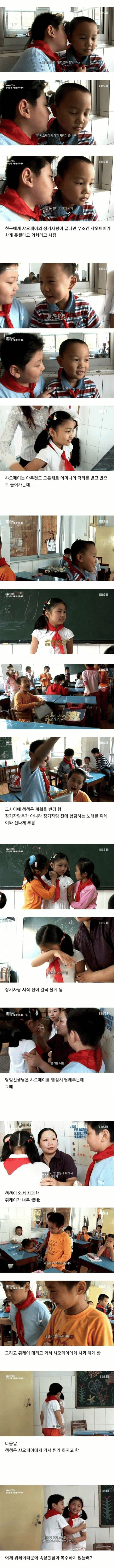 중국에서 상영금지 당한 초등학교 반장선거 다큐 - 대한민국의 콘텐츠 검열은?