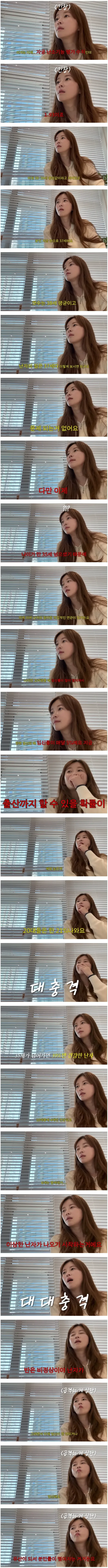 만 35세가 넘으면 노산이라고 이야기하는 이유