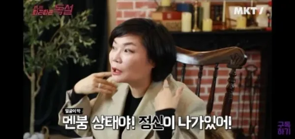 일머리 없는 사람들의 팩폭