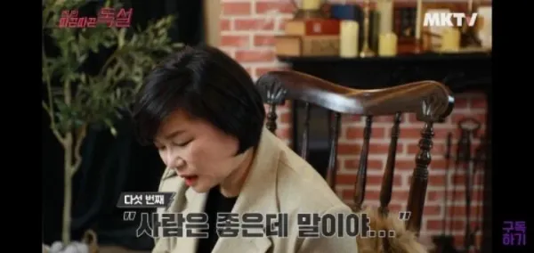 일머리 없는 사람들의 팩폭