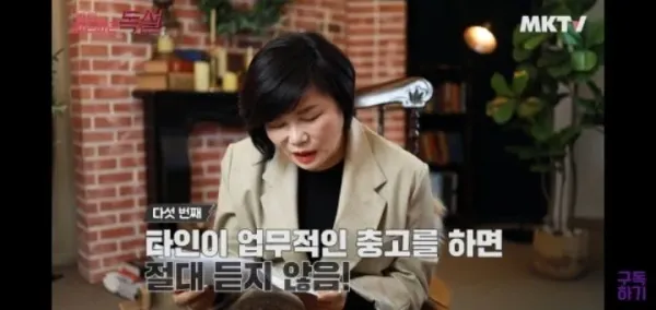 일머리 없는 사람들의 팩폭