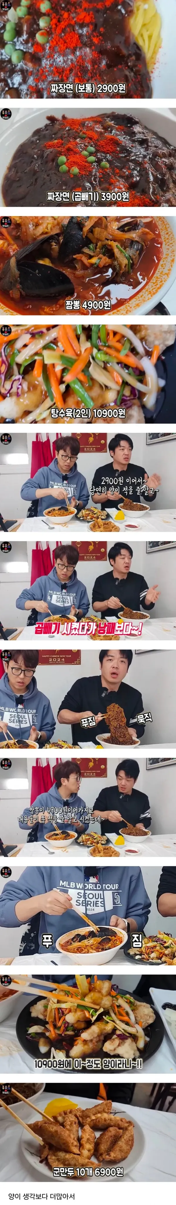 짜장면 가격이 저렴해서 곱배기 시켰다 놀람
