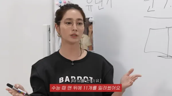 이민정이 수능 망치고 재수한 이유