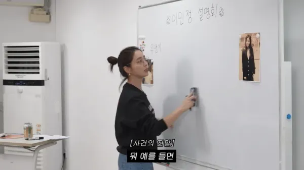 이민정이 수능 망치고 재수한 이유