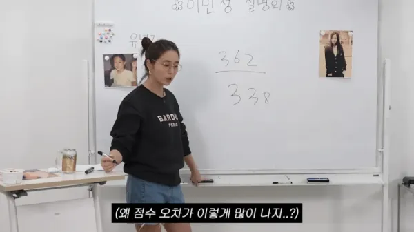이민정이 수능 망치고 재수한 이유