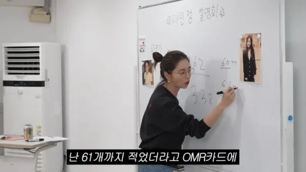 이민정이 수능 망치고 재수한 이유