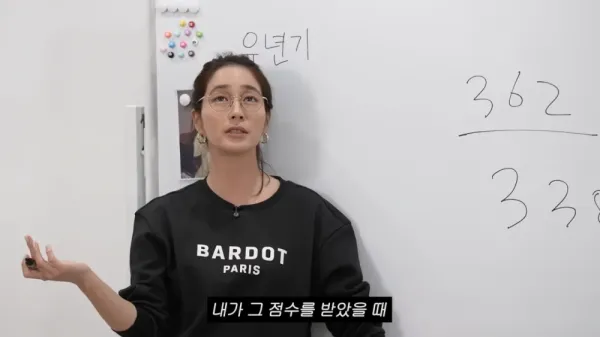 이민정이 수능 망치고 재수한 이유