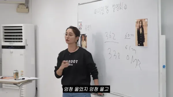 이민정이 수능 망치고 재수한 이유