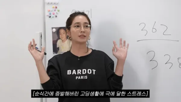 이민정이 수능 망치고 재수한 이유