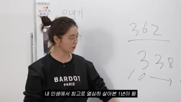 이민정이 수능 망치고 재수한 이유