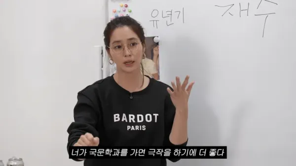이민정이 수능 망치고 재수한 이유