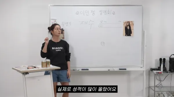 이민정이 수능 망치고 재수한 이유