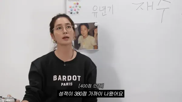 이민정이 수능 망치고 재수한 이유