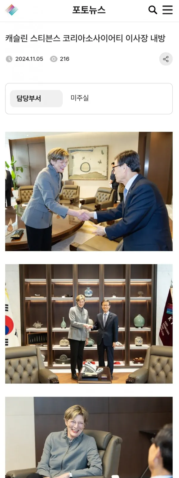 대한민국을 사랑한 파란 눈의 심은경