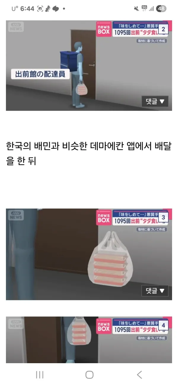 일본 MZ세대의 신박한 범죄 패턴
