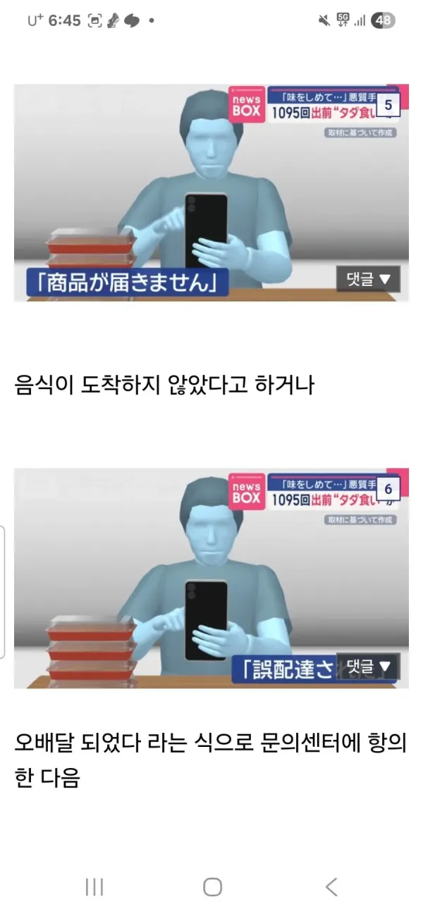 일본 MZ세대의 신박한 범죄 패턴