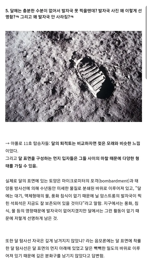 미국인 10%는 절대 안 믿는다는 달 착륙설