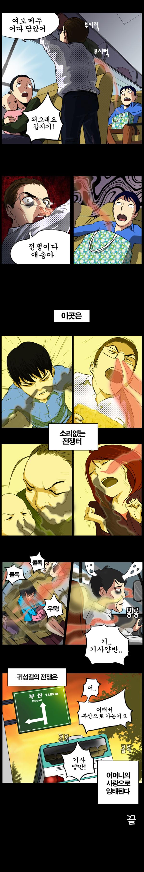귀성길