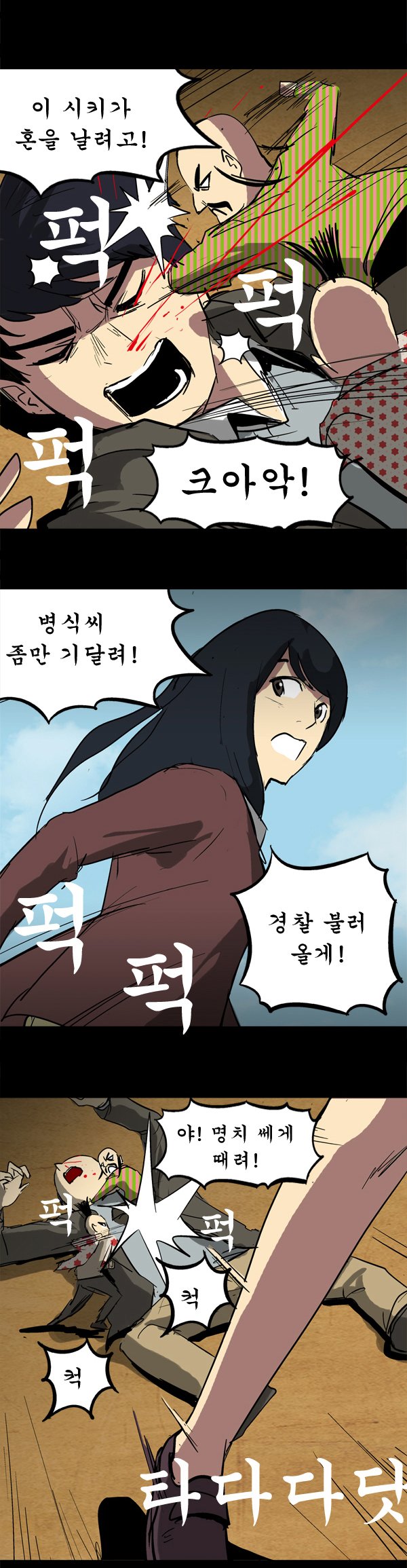 병맛극장 - 러브스토리