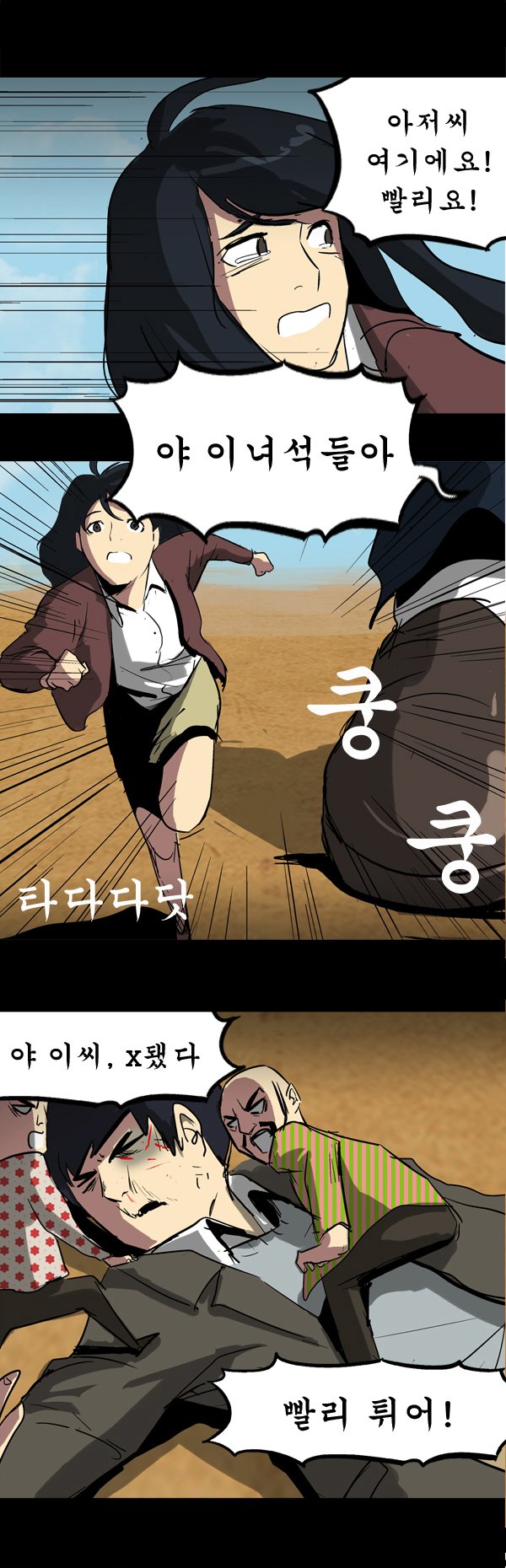 병맛극장 - 러브스토리