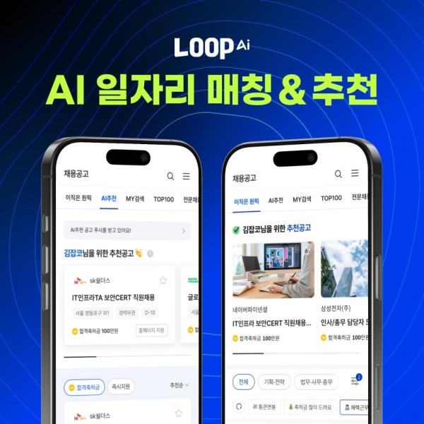 강춘길 잡코리아 실장 "30년 채용 데이터로 'AI 에이전트' 고도화"