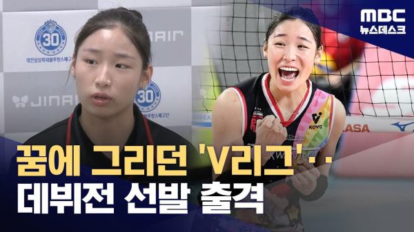 정관장 레드스파크스 선수로 등장한 프로 배구 선수 인쿠시