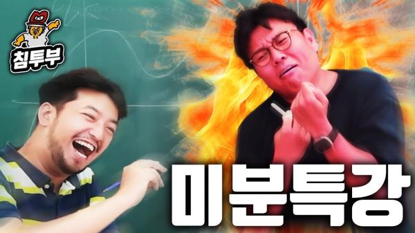 미분(Differentiation)에 대한 이해