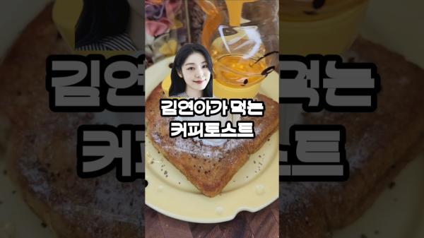 빵순이 김연아님의 과거 발자취를 되돌아 봅니다