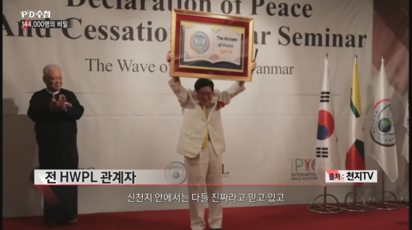 신천지 고속 성장의 비밀: 전도, 기만, 그리고 재정