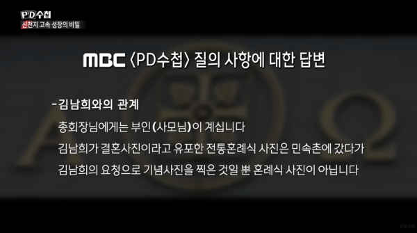신천지 고속 성장의 비밀: 전도, 기만, 그리고 재정